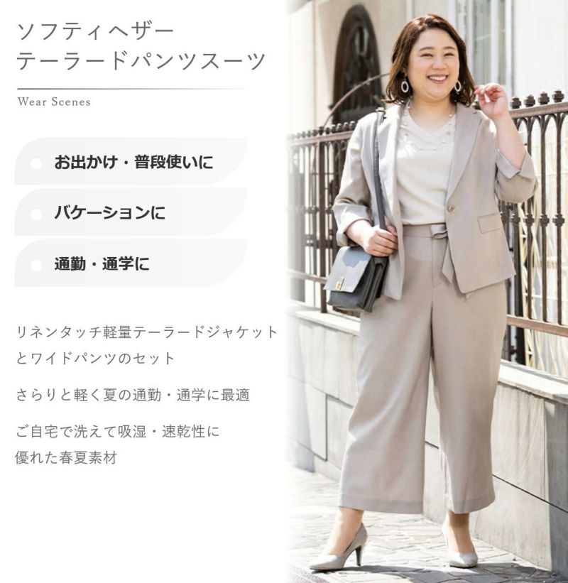 RyuRyu ウォッシャブルパンツスーツ - スーツ・フォーマル・ドレス