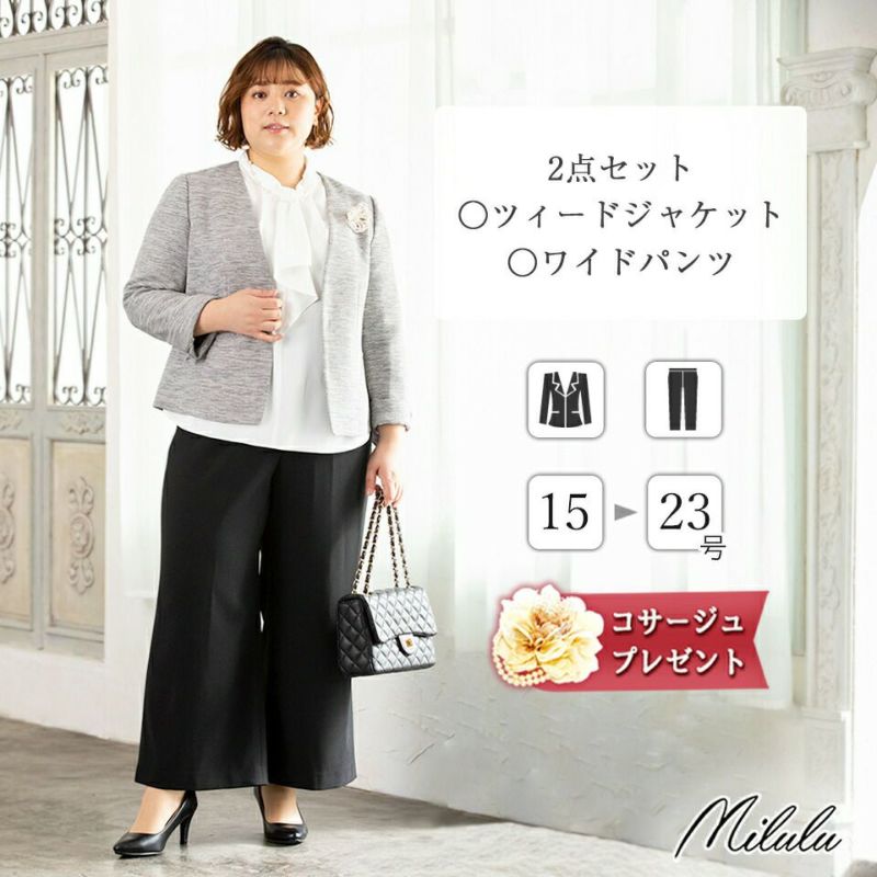 スーツ レディース パンツスーツ ツィードジャケット ワイドパンツ 婦人服 大きいサイズ